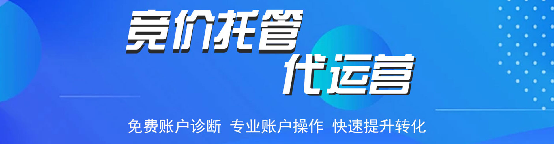 蚌埠百度开户返点